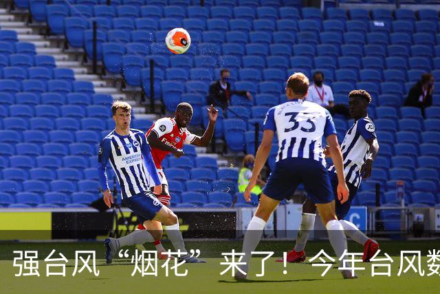 强台风“烟花”来了！今年台风数量追平本世纪纪录！印度也将直面强台风冲击，未来可能给西藏带来暴雪