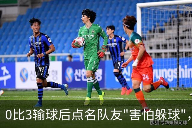 0比3输球后点名队友"害怕躲球"，尤文对布雷默开出罚款